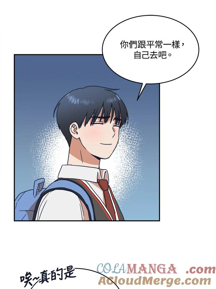 《未来的照片》第36话 第16页