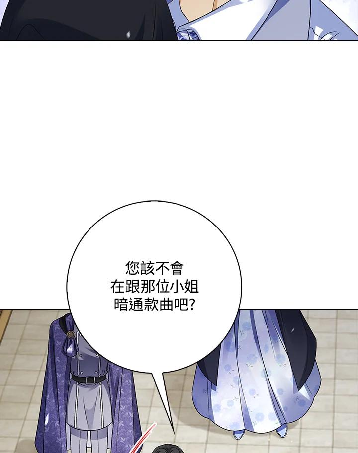 《离开的决心》第37话 第63页