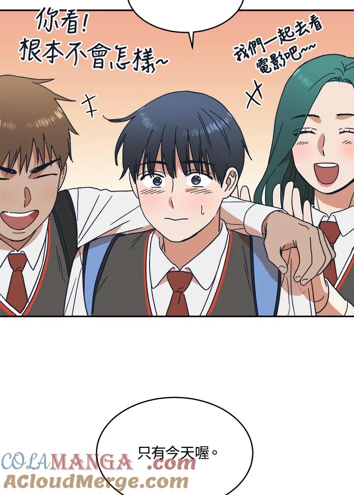 《未来的照片》第36话 第25页