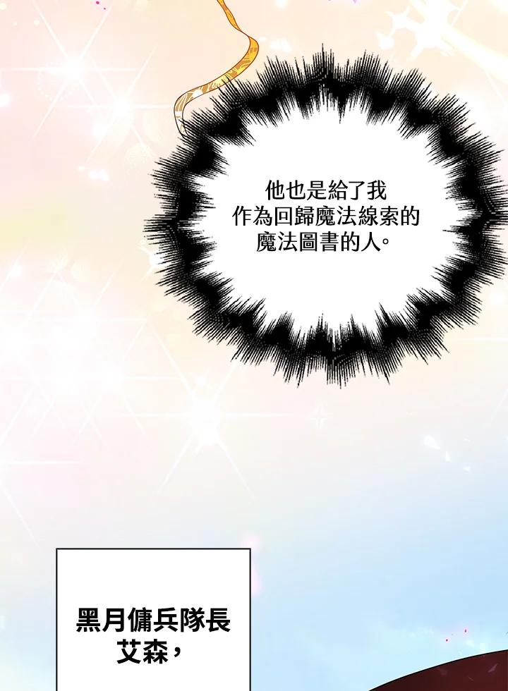 《离开的决心》第37话 第18页