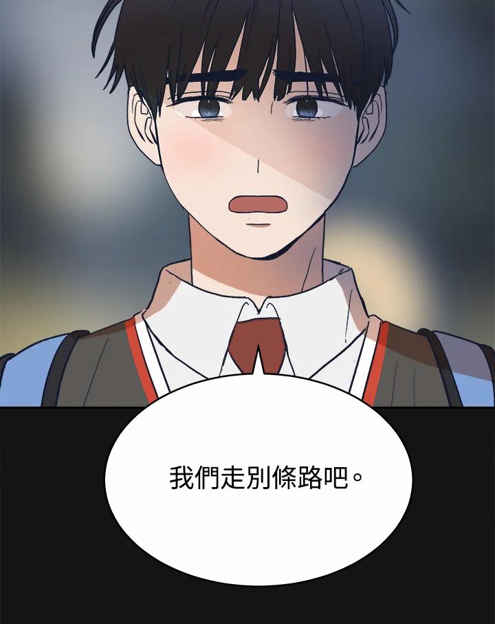 《未来的照片》第36话 第48页