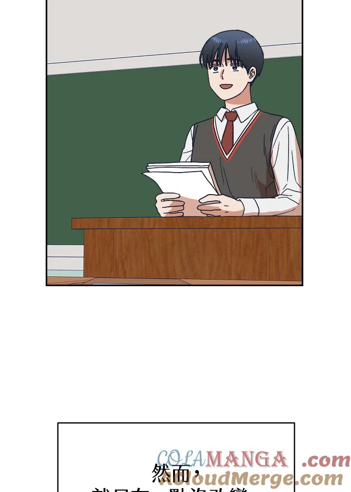 《未来的照片》第36话 第13页