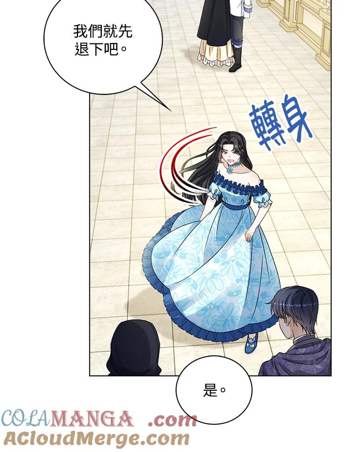 《离开的决心》第37话 第70页