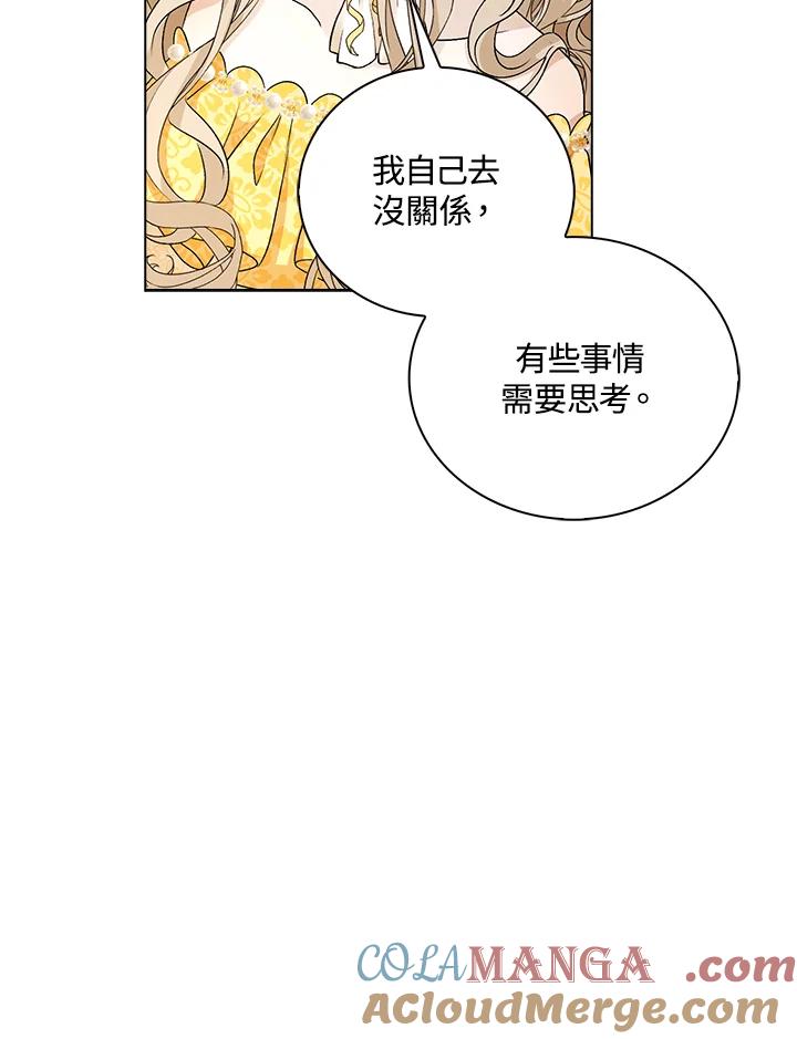《离开的决心》第37话 第25页