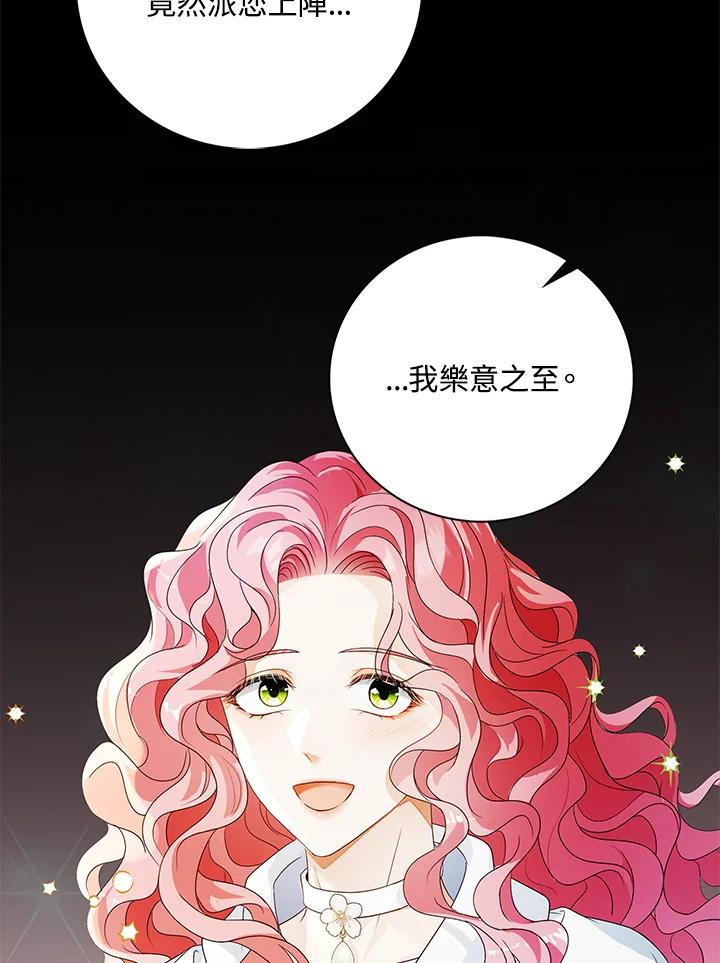 《离开的决心》第37话 第89页