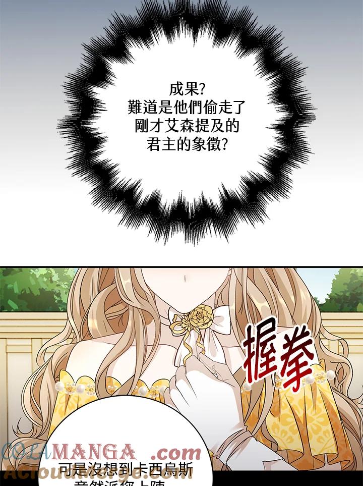《离开的决心》第37话 第88页