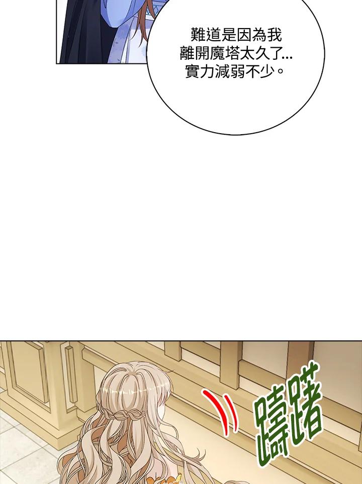 《离开的决心》第37话 第45页