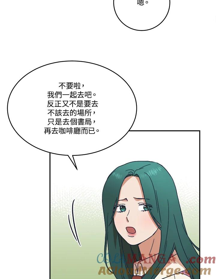 《未来的照片》第36话 第4页