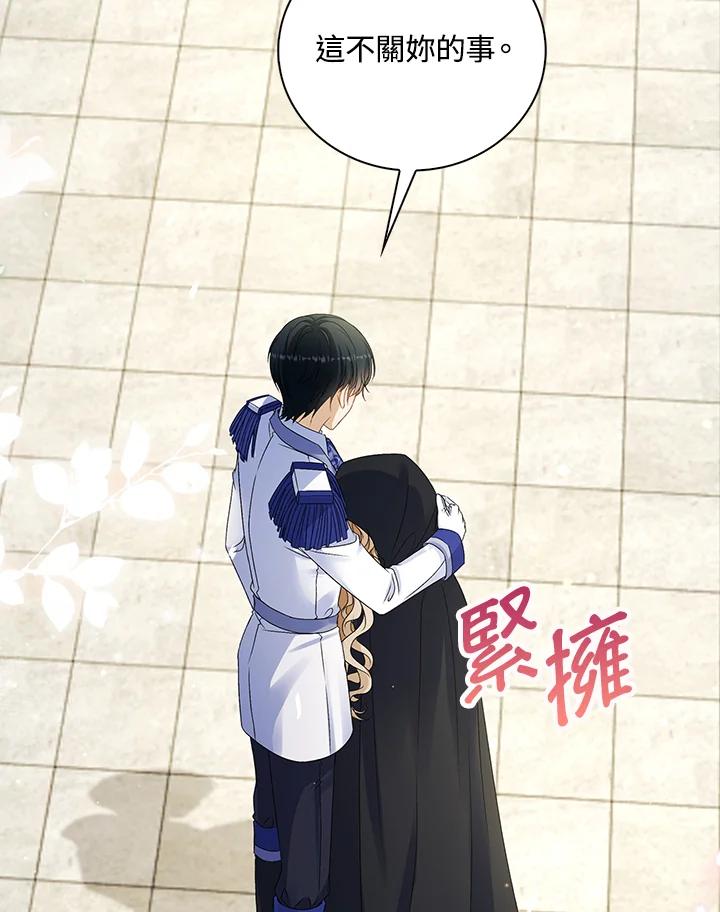 《离开的决心》第37话 第65页