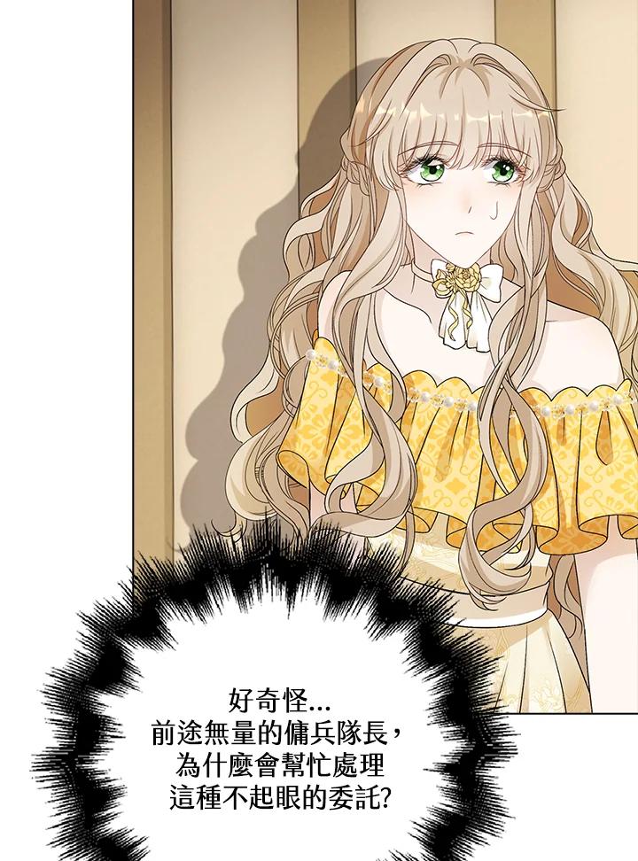 《离开的决心》第37话 第38页
