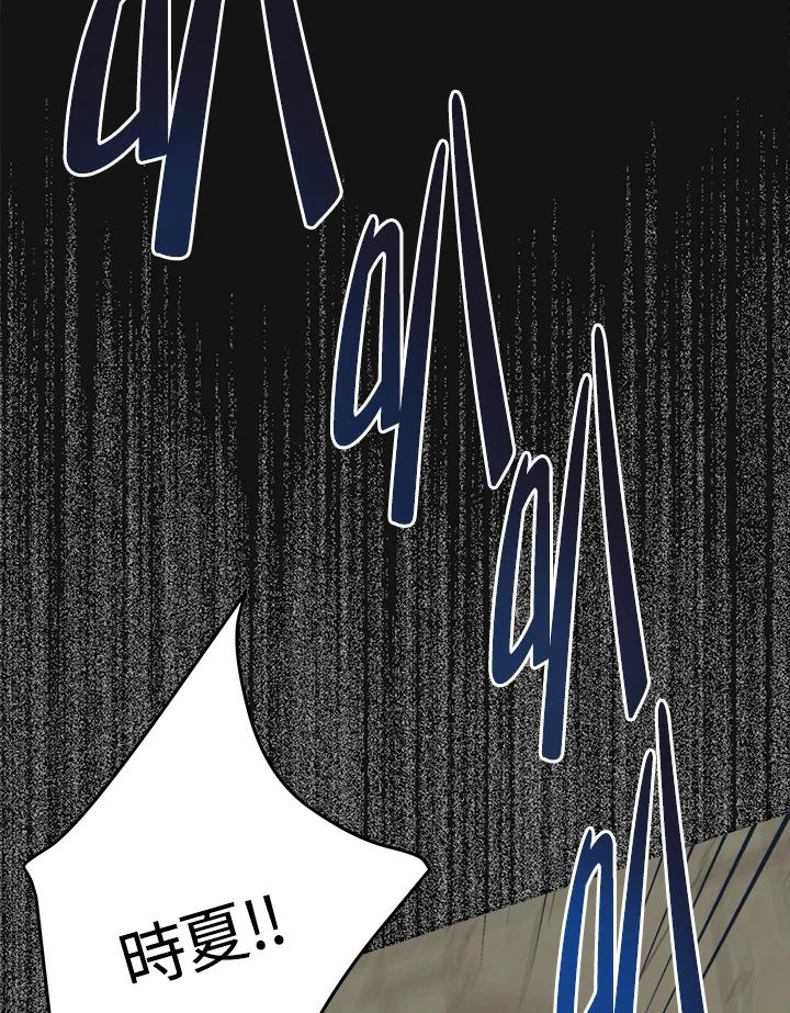 《未来的照片》第36话 第62页