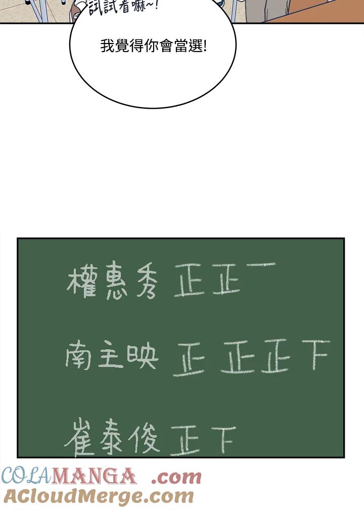 《未来的照片》第36话 第10页