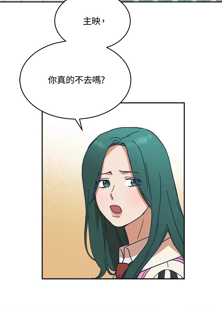 《未来的照片》第36话 第15页