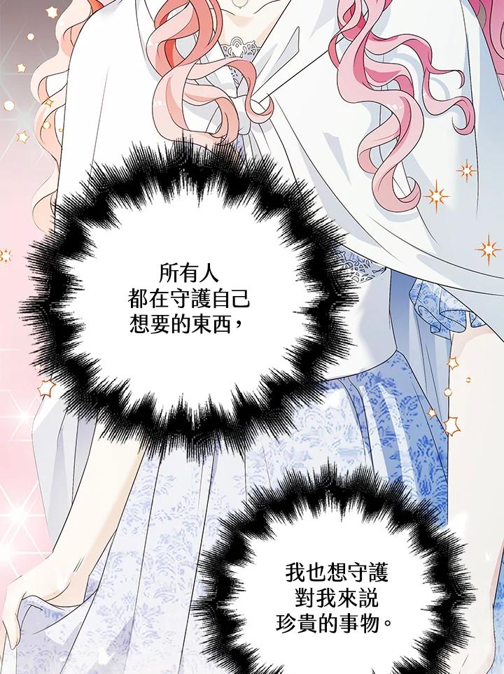 《离开的决心》第37话 第90页