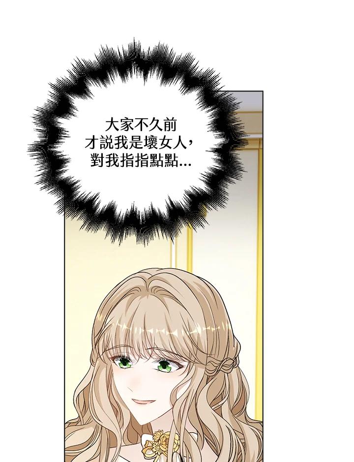 《离开的决心》第37话 第24页