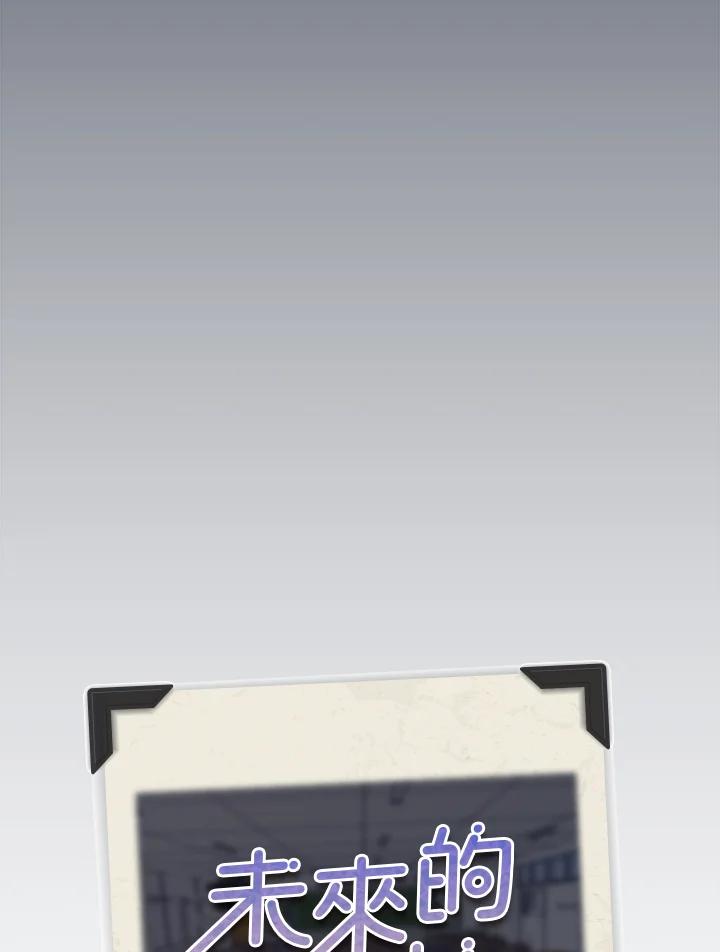 《未来的照片》第36话 第77页