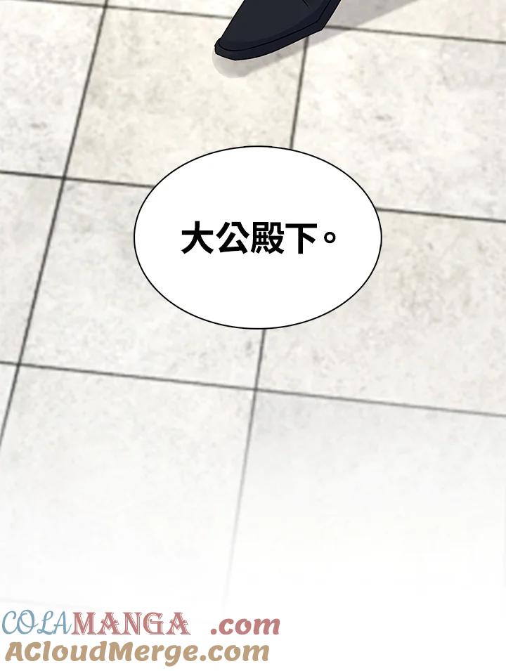 《离开的决心》第37话 第61页