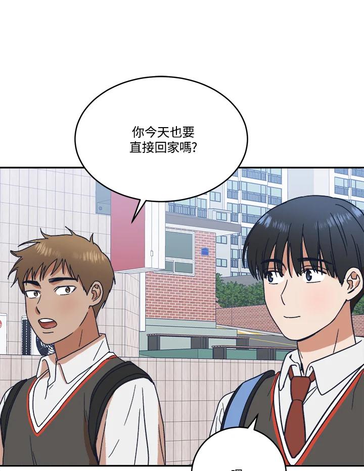 《未来的照片》第36话 第3页