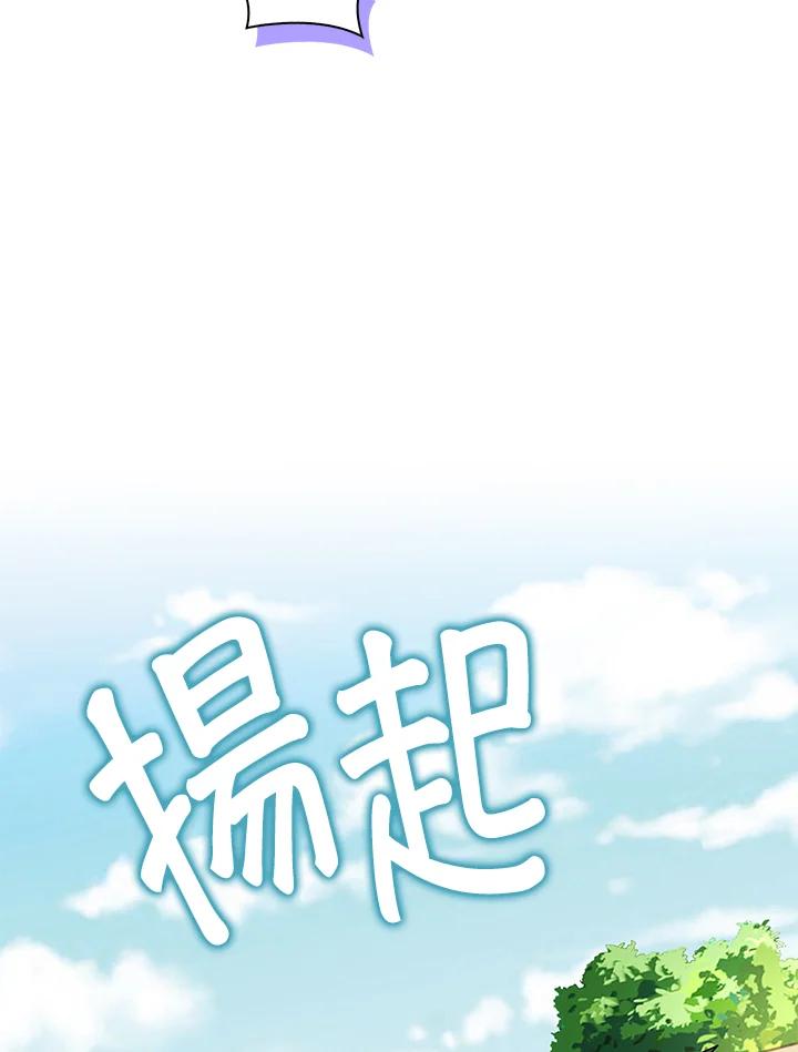 《离开的决心》第37话 第54页