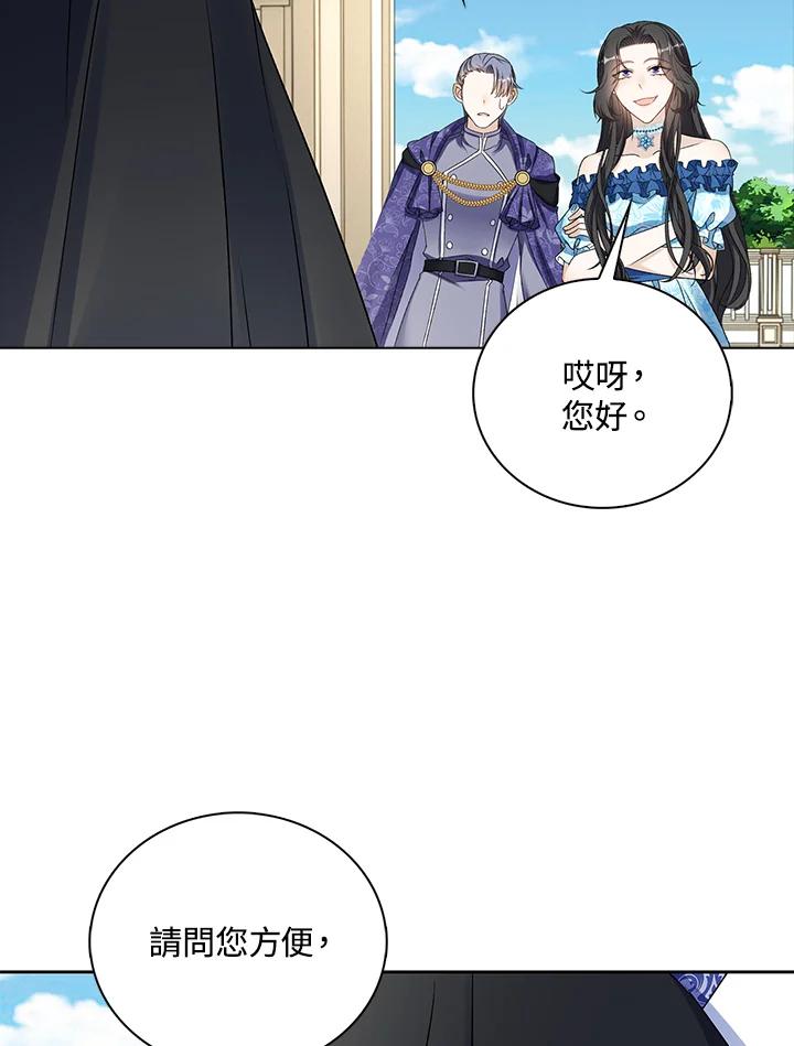 《离开的决心》第37话 第56页