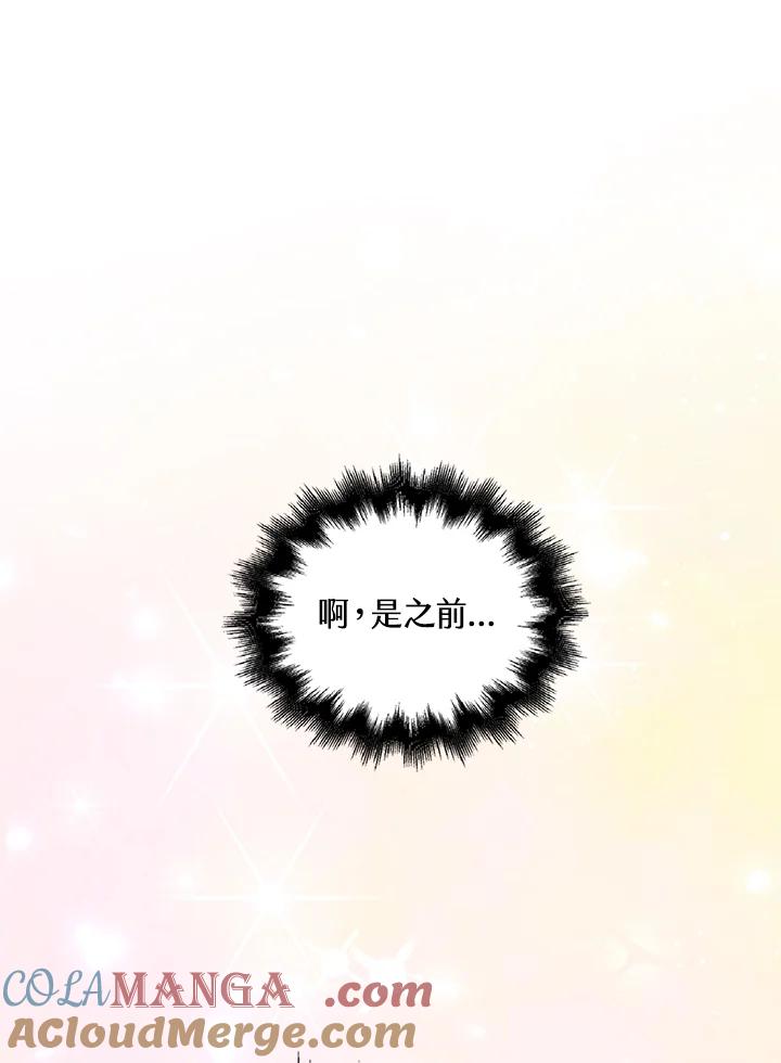《离开的决心》第37话 第16页