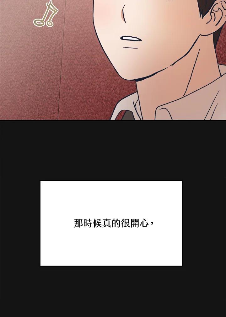 《未来的照片》第36话 第35页
