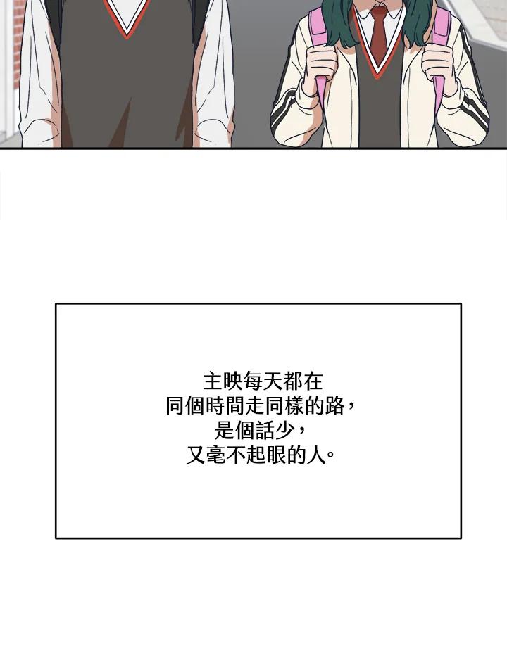 《未来的照片》第36话 第8页