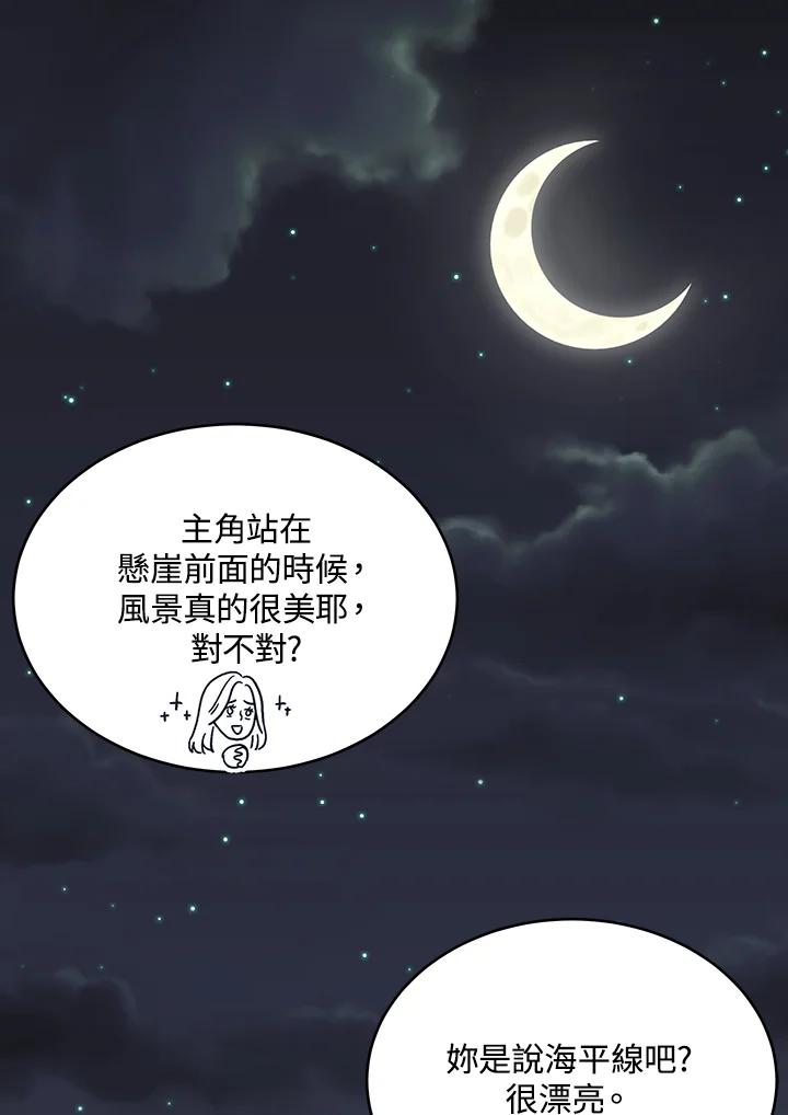 《未来的照片》第36话 第38页