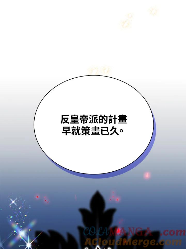 《离开的决心》第37话 第85页