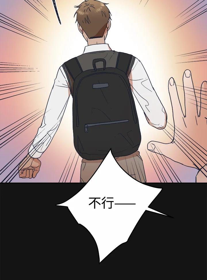 《未来的照片》第36话 第56页