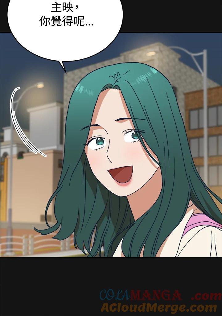 《未来的照片》第36话 第43页