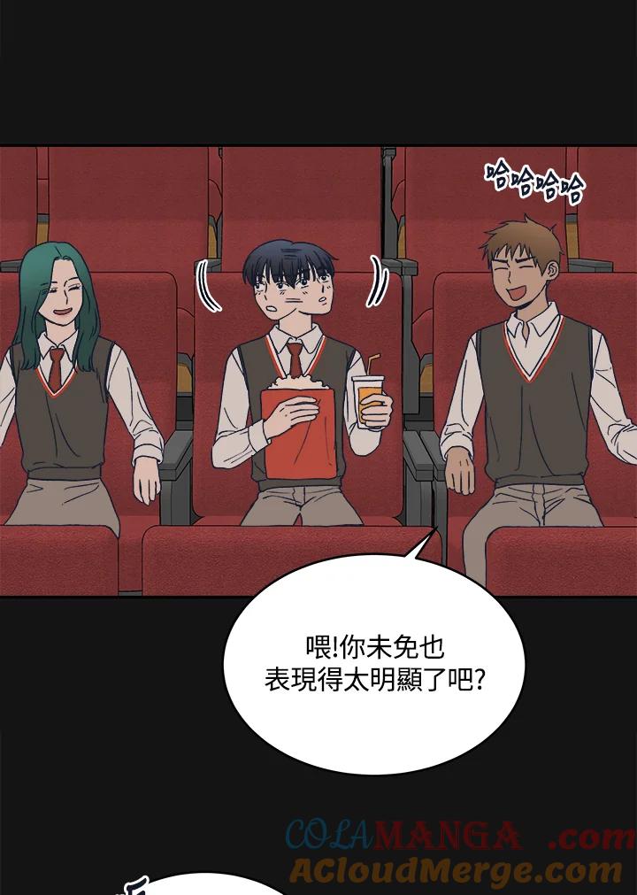《未来的照片》第36话 第31页