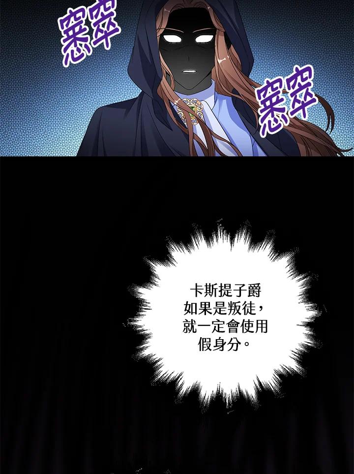《离开的决心》第37话 第47页