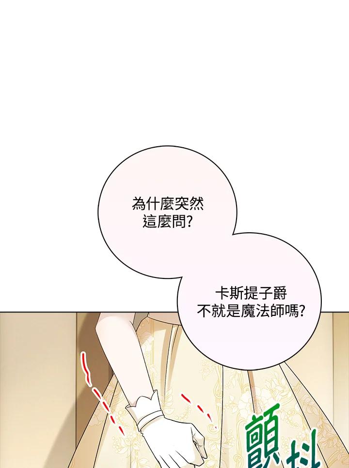 《离开的决心》第37话 第42页