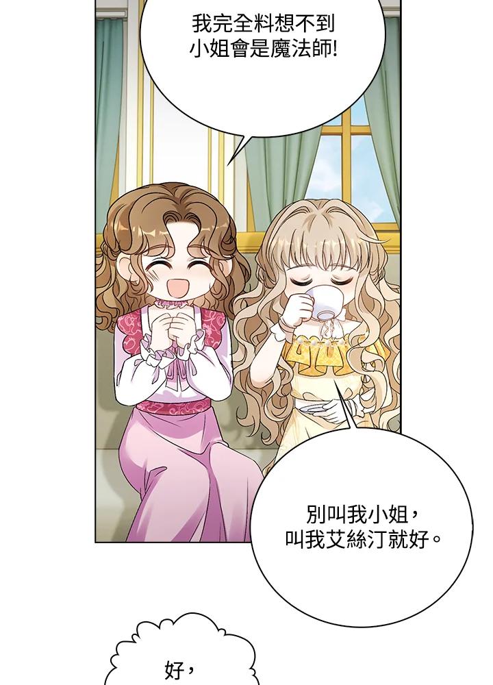 《离开的决心》第37话 第6页