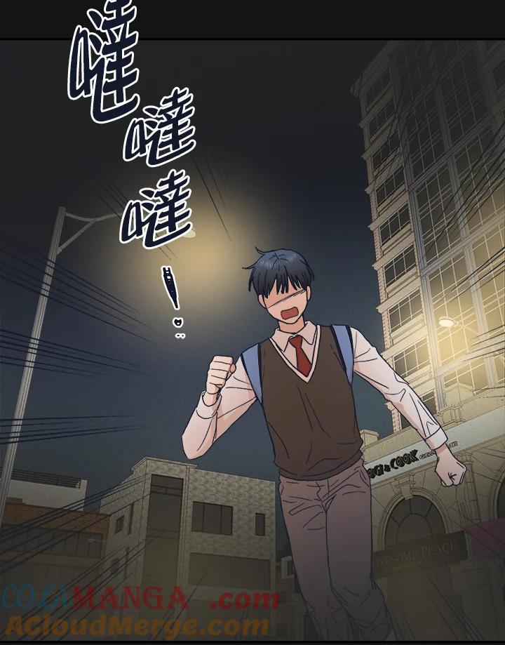 《未来的照片》第36话 第70页