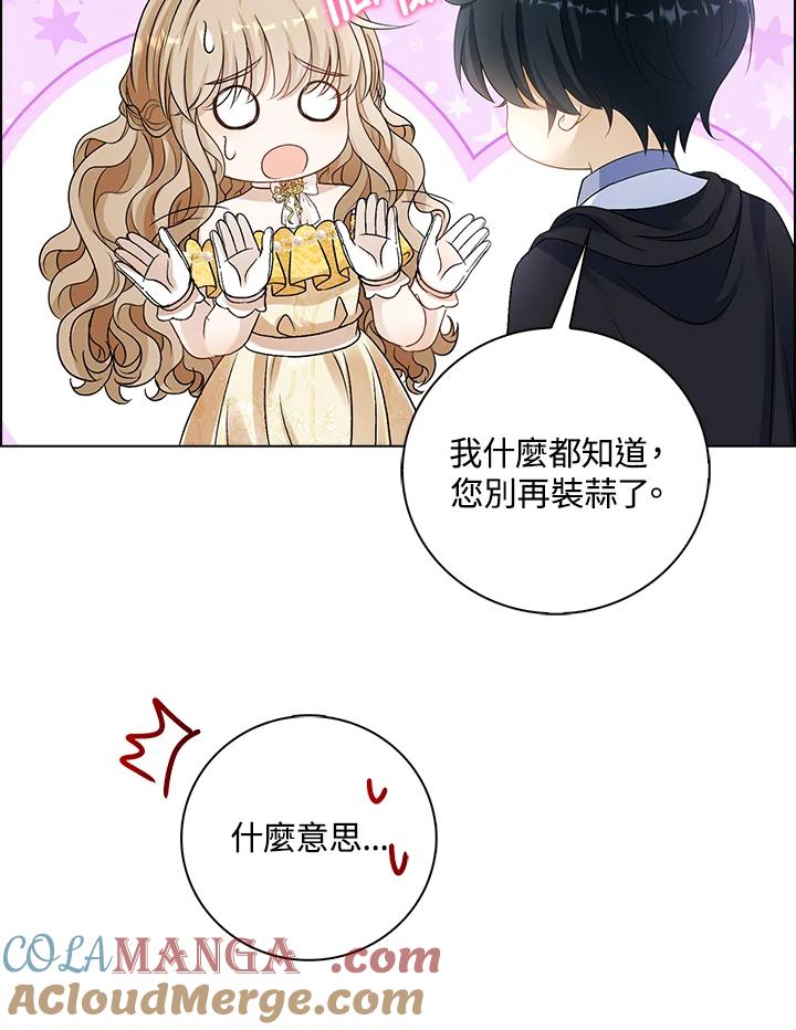 《离开的决心》第37话 第79页
