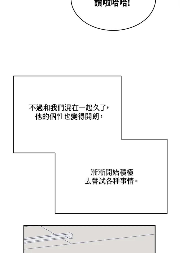 《未来的照片》第36话 第12页
