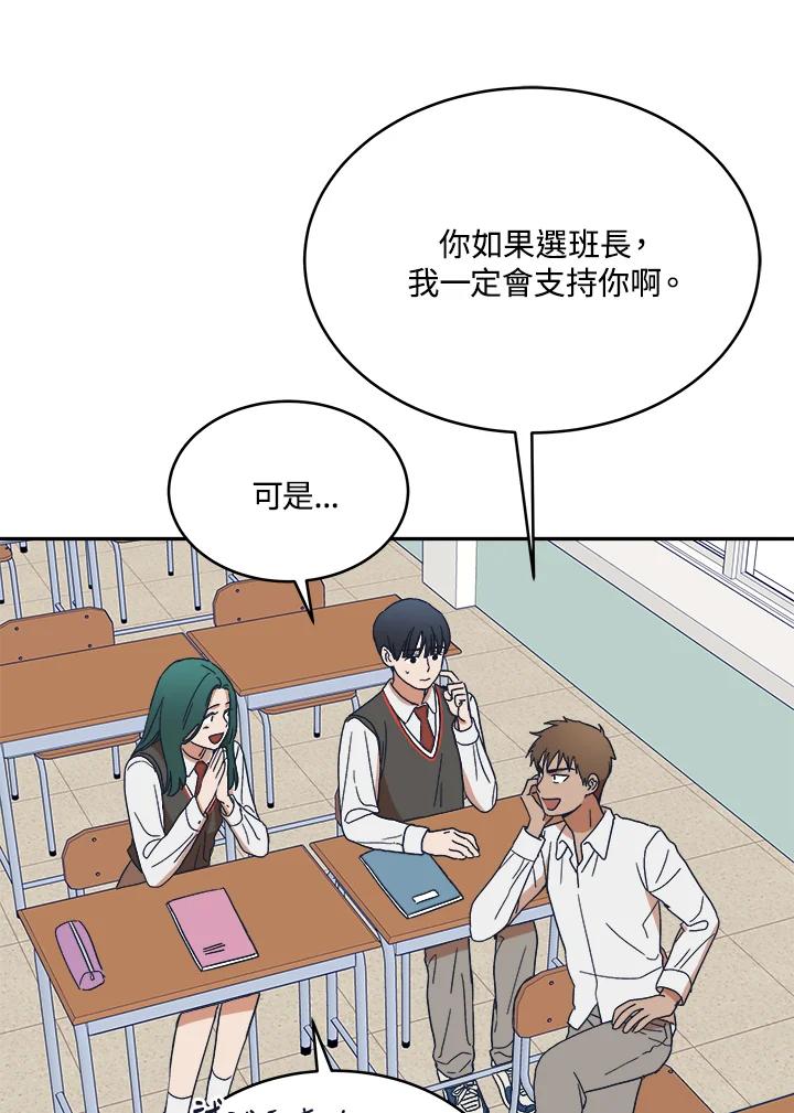 《未来的照片》第36话 第9页