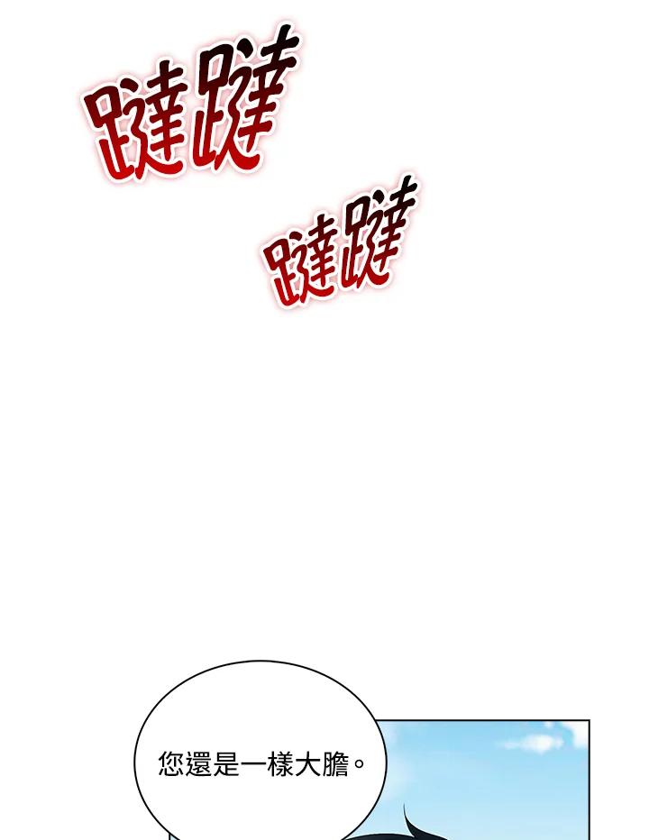《离开的决心》第37话 第71页