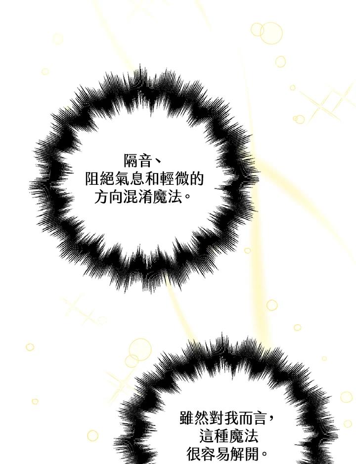 《离开的决心》第37话 第29页