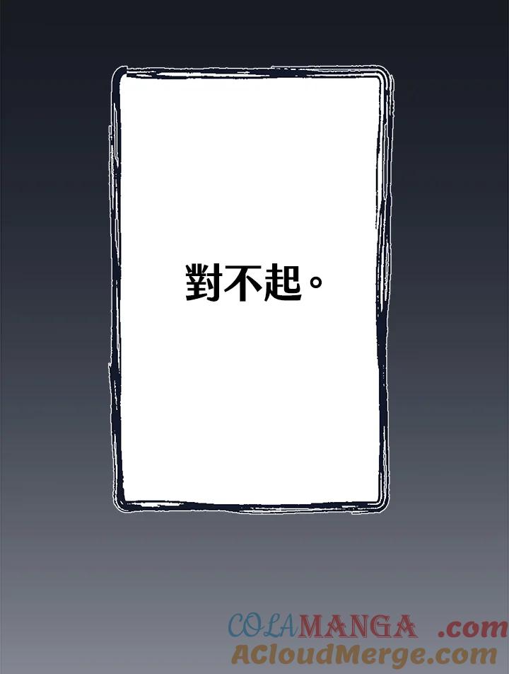 《未来的照片》第36话 第76页