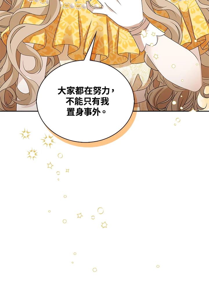 《离开的决心》第37话 第92页