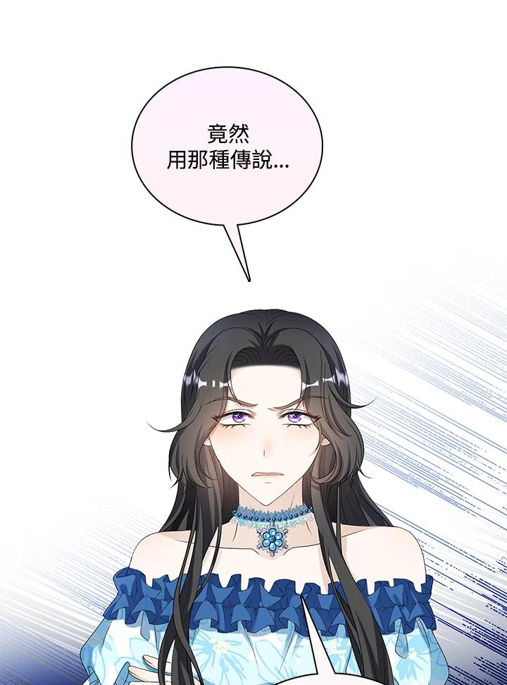《离开的决心》第37话 第35页