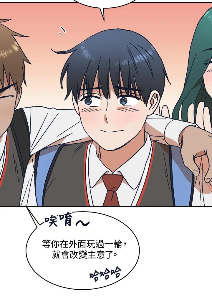 《未来的照片》第36话 第26页