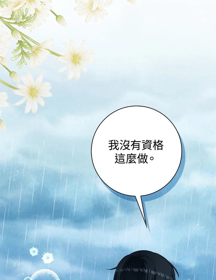 《离开的决心》第38话 第47页
