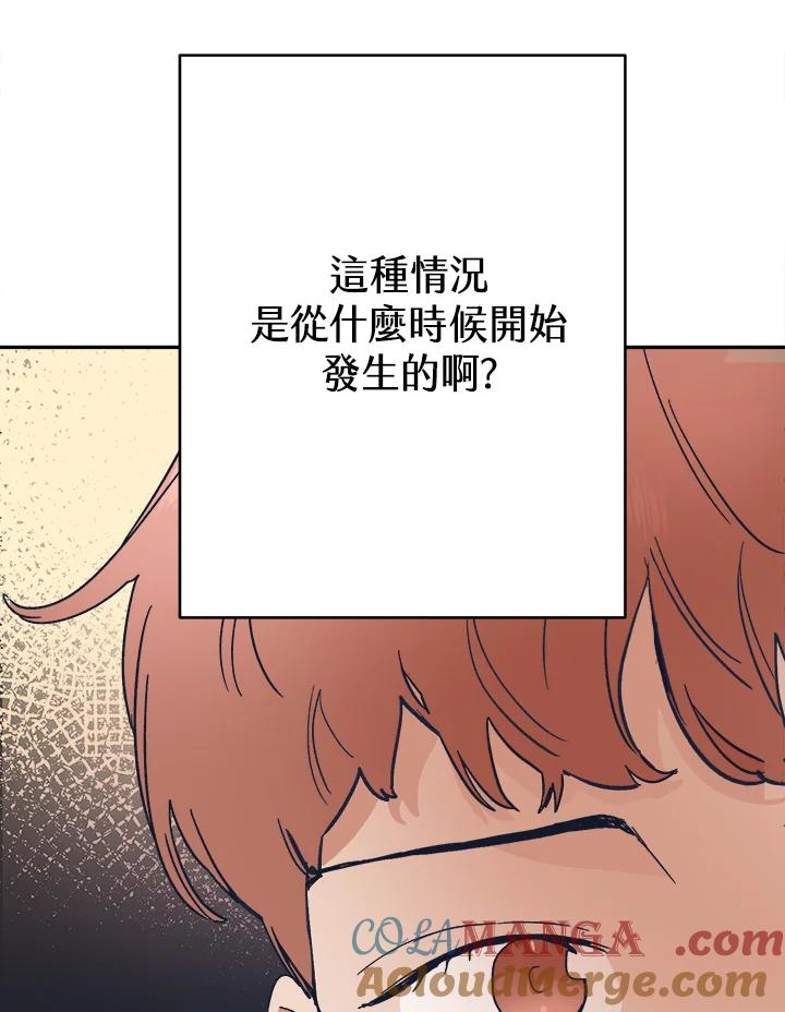 《未来的照片》第37话 第34页