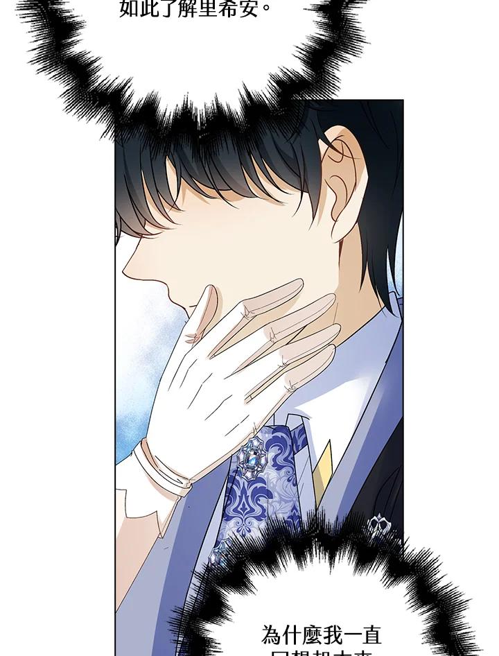 《离开的决心》第38话 第26页