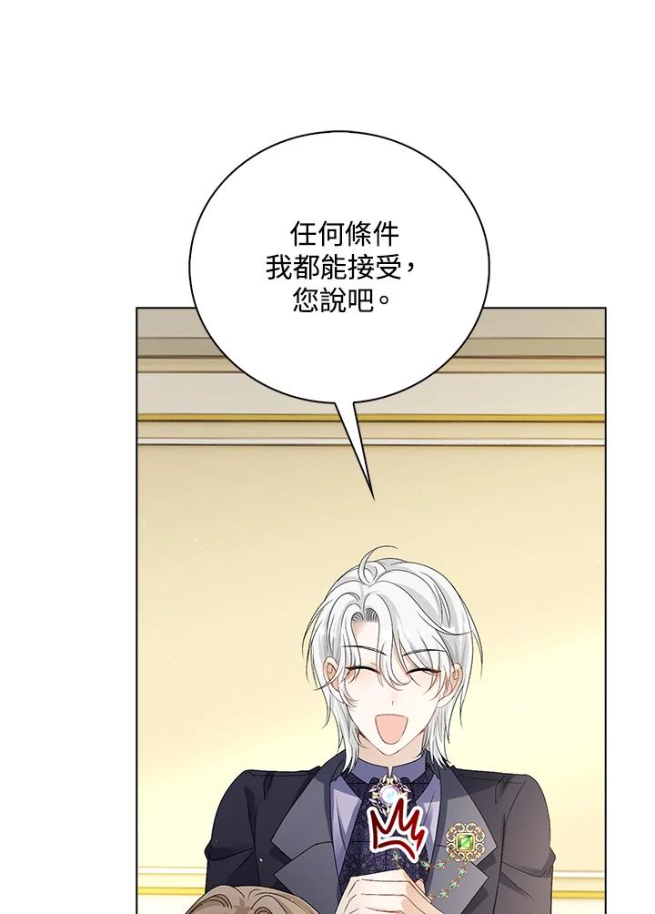《离开的决心》第38话 第83页