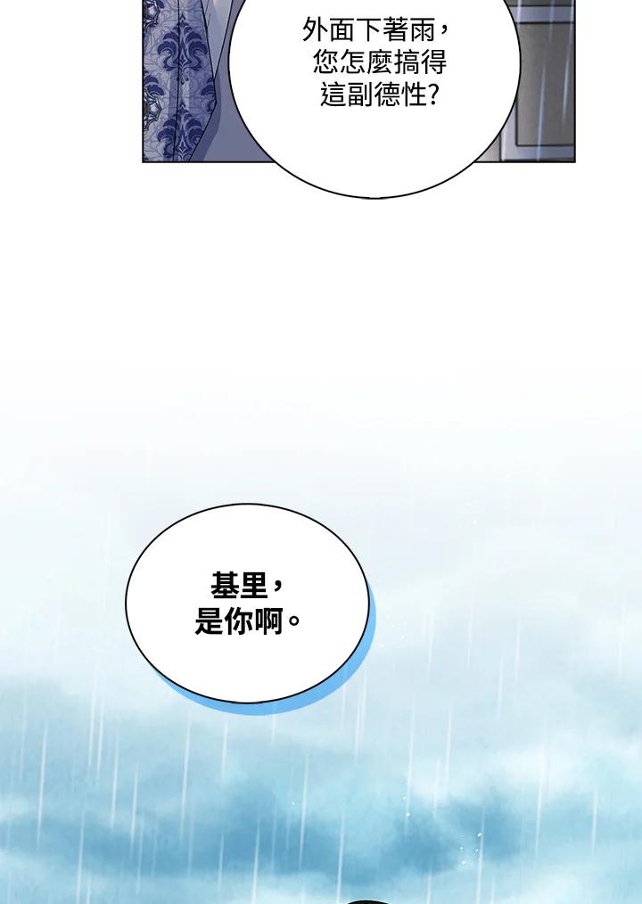 《离开的决心》第38话 第42页